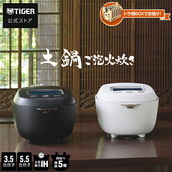 楽天市場】日本製 圧力 IH 炊飯器 3.5合 JPD-G060 ご泡火炊き 炊きたて