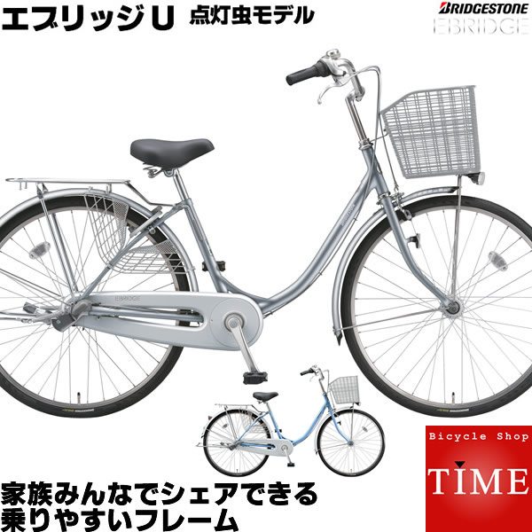 楽天市場】エブリッジU 26インチ 内装3段変速付 点灯虫 LEDオート