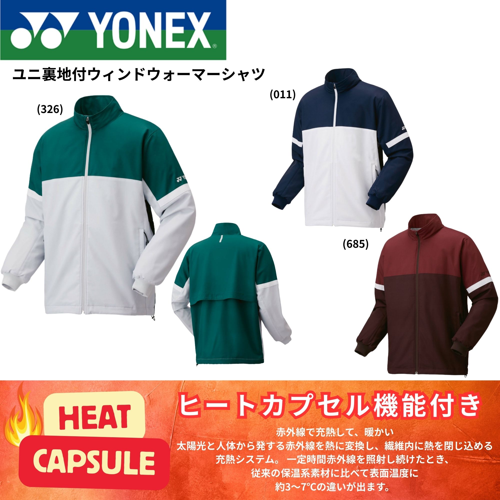 楽天市場】ヨネックス YONEX ウエア ウェア ユニ裏地付ウィンド