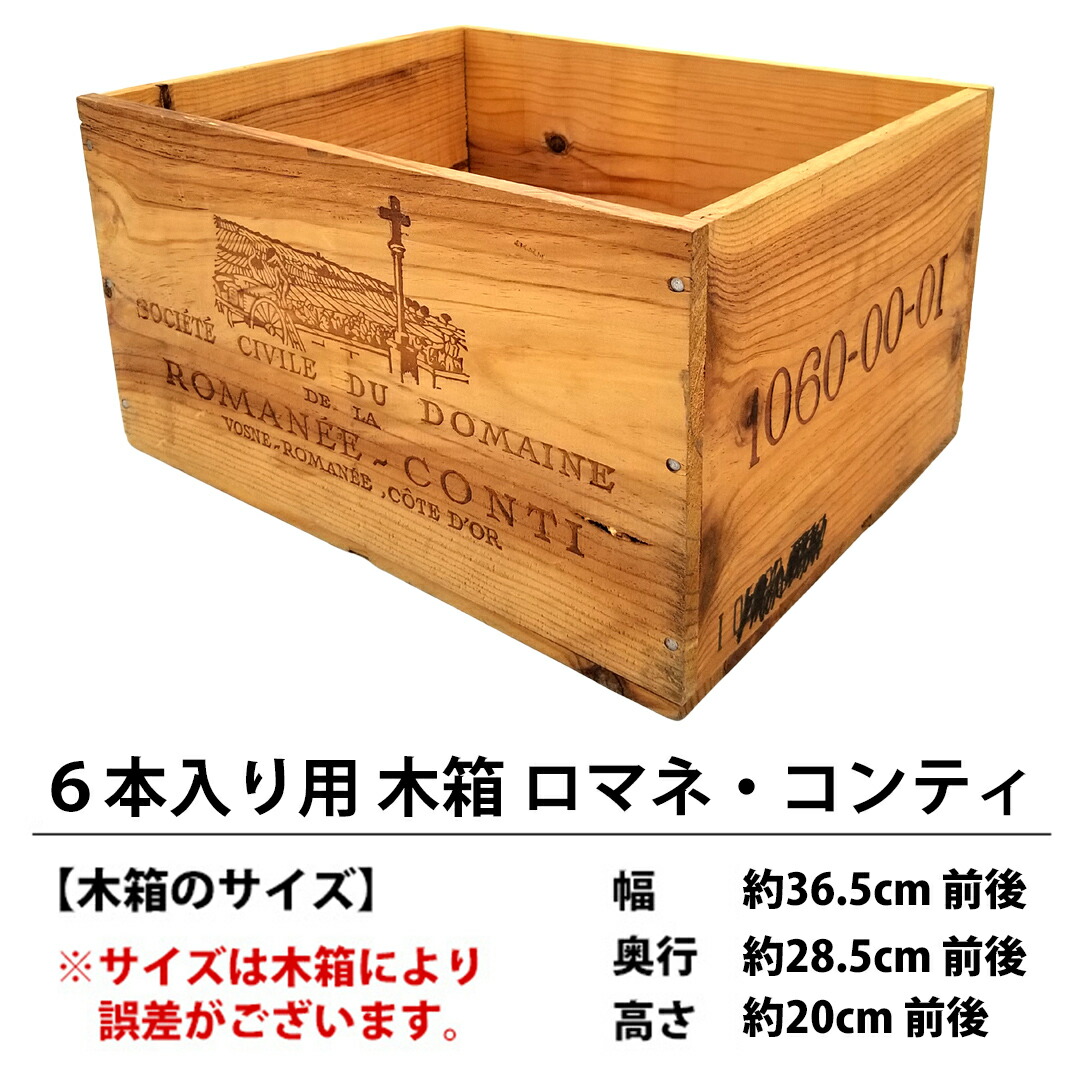 楽天市場】○ 76 ワイン 木箱 6本入り用 3本×2段 ワイン ^ZNWOOD76