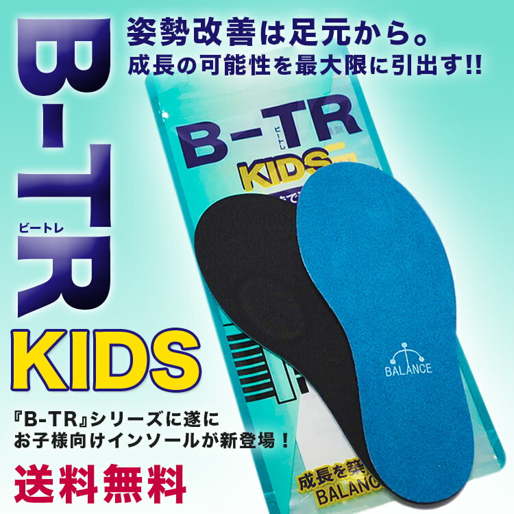 楽天市場】BALANCE工房 バランス工房 B-TR Sports2 ビートレ スポーツ