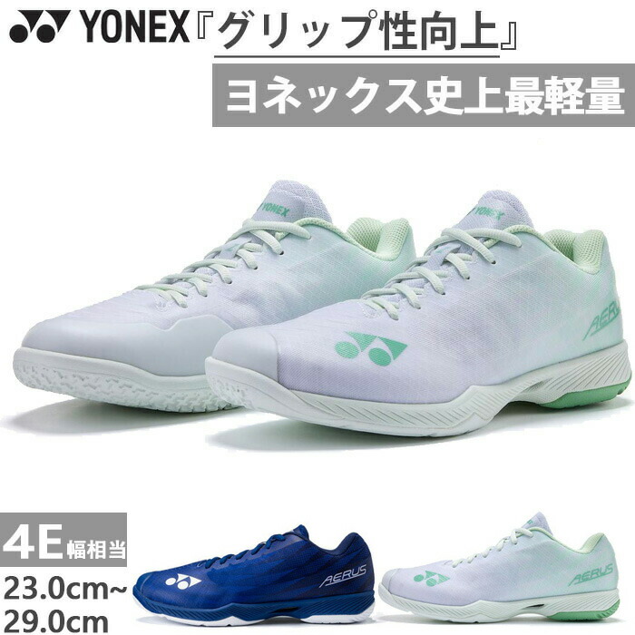 楽天市場】【在庫限り30%OFF】【最短出荷】【限定商品】ヨネックス