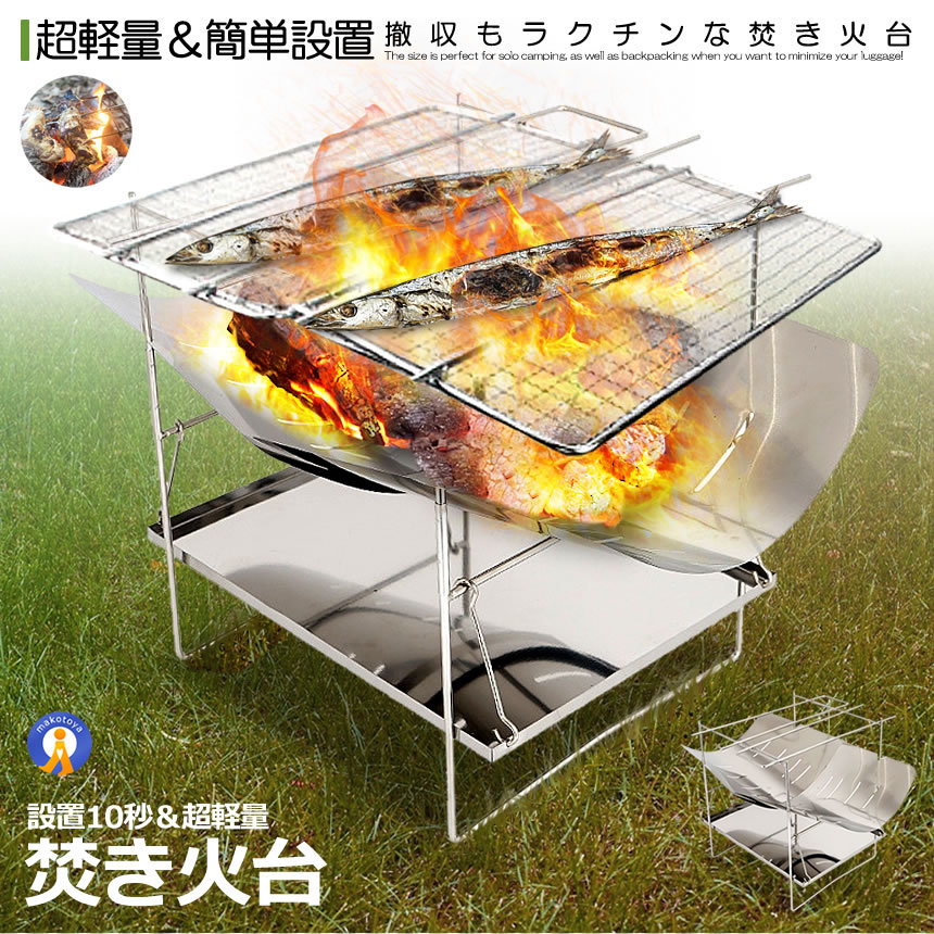 楽天市場】☆ポイント5倍☆楽天スーパーセール☆ 焚き火台 超軽量