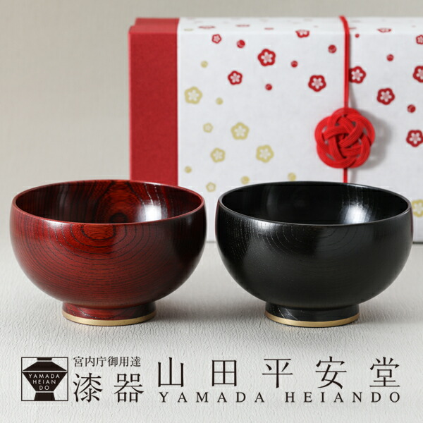 楽天市場】【宮内庁御用達 漆器 山田平安堂】大椀 塗分 朱/黒漆塗 木製
