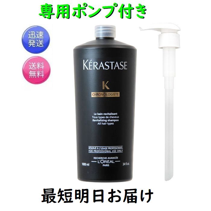 楽天市場】国内正規品 ケラスターゼ DP バンオレオリラックス 1000ml