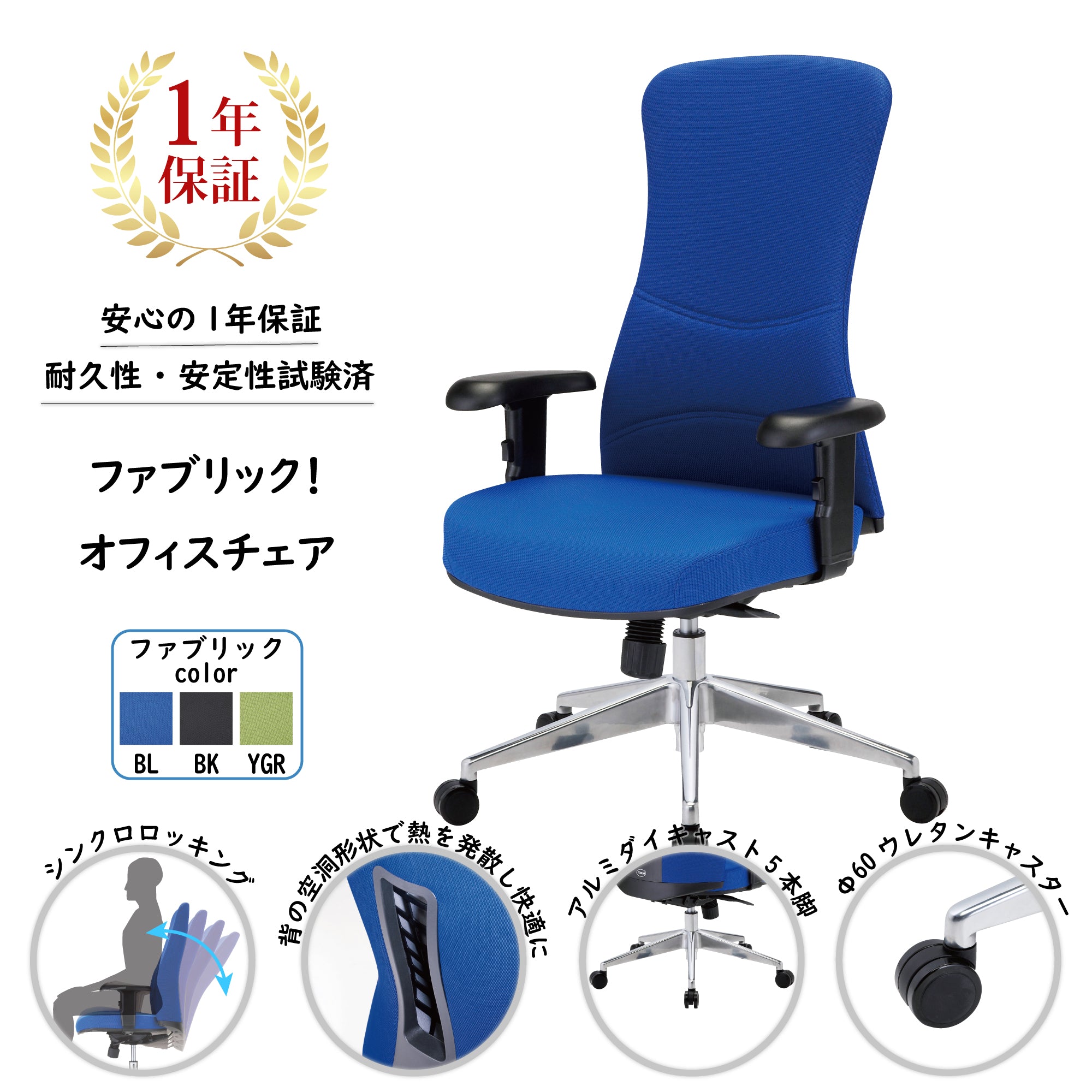 オフィスチェアCF-7C – RELAFULL