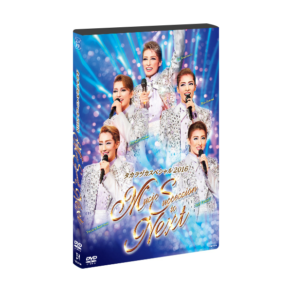 タカラヅカスペシャル2016～Music Succession to Next～: ブルーレイ