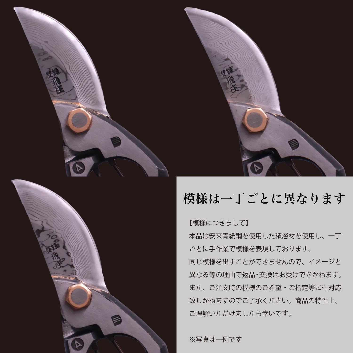 飛塚製鋏所】【剪定鋏】ろう付けA型（ダマスカス仕様）｜200 ㎜ – (株