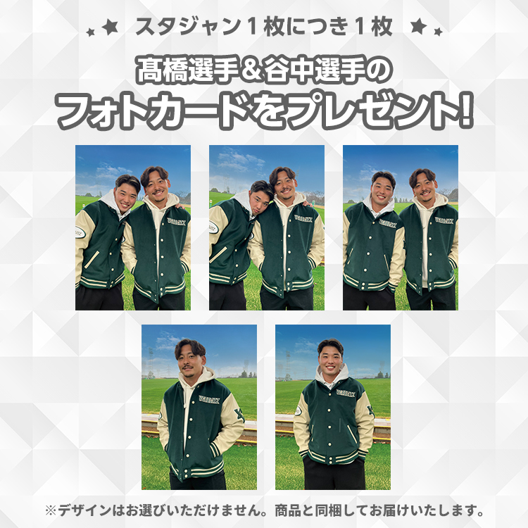 ヴェルブリッツスタジャン | トヨタヴェルブリッツ オンラインショップ