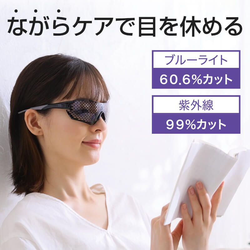 セラピーグラス: メガネ・目薬・コンタクト｜わかさ生活ショッピング