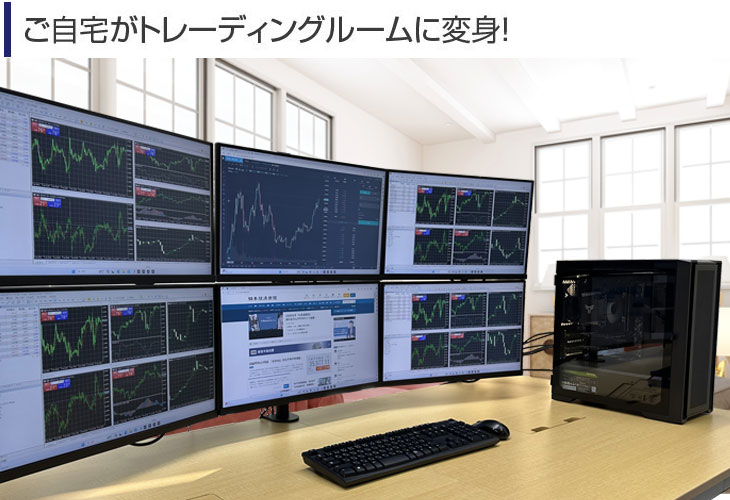 トレーディングPC6 FX 株 デイトレ 仮想通貨 22型×6画面マルチモニタ