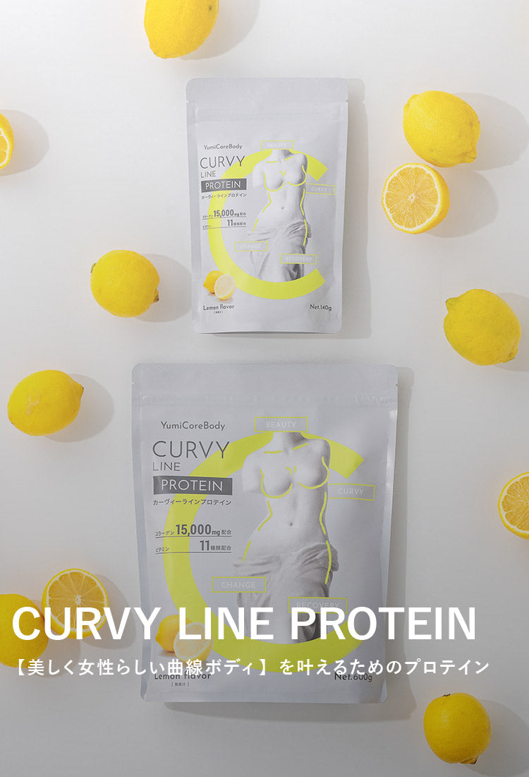 YUMICOREオンラインストア – YumiCoreBodySHOP