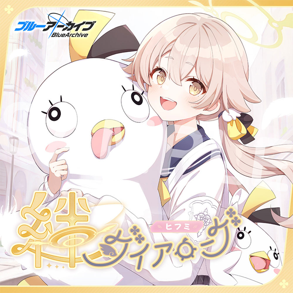 Yostar OFFICIAL SHOP ONLINE / ブルーアーカイブ 絆ダイアローグ Vol