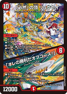 まんぞく屋 格安TCG通販 / DM25SP2 ドラゴン娘になりたくないっ