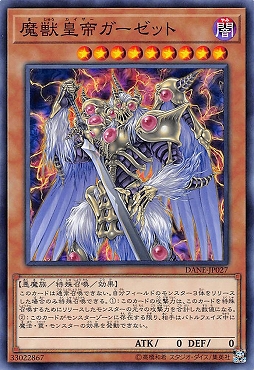 まんぞく屋 格安TCG通販 / 《NR》 DANE-JP027 《魔獣皇帝(カイザー
