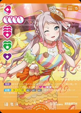 ラブカ プロモ 三船栞子 PR 012 ラブカ】三船栞子【PR】PL!N-PR-012-PR