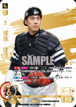 まんぞく屋 格安TCG通販 / 「制覇せし鷹軍」球団ブースター 福岡