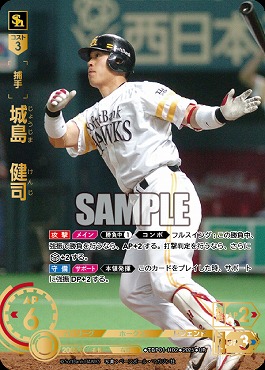 まんぞく屋 格安TCG通販 / 「制覇せし鷹軍」球団ブースター 福岡