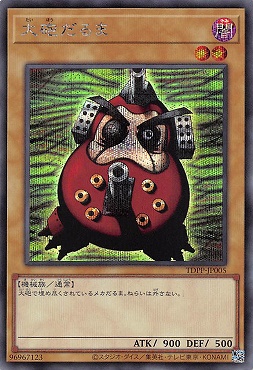 まんぞく屋 格安TCG通販 / 【TDXX】遊戯王デュエルモンスターズ 決闘者