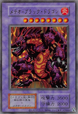 まんぞく屋 格安TCG通販 / 〈 UR 〉 型番なし 《メテオ・ブラック