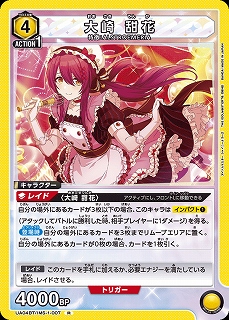まんぞく屋 格安TCG通販 / 【UA04BT】アイドルマスター シャイニーカラーズ