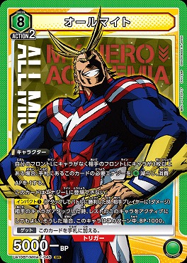 まんぞく屋 格安TCG通販 / 【UA10BT】僕のヒーローアカデミア