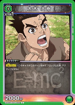 まんぞく屋 格安TCG通販 / 【U】 UA14BT/DST-1-069 大木 大樹 (緑)