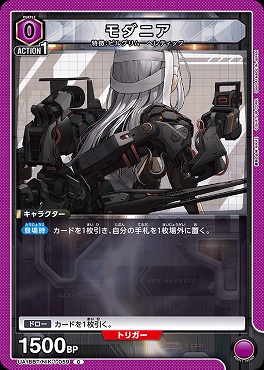 まんぞく屋 格安TCG通販 / 〔C〕 UA18BT/NIK-1-059 モダニア (紫)