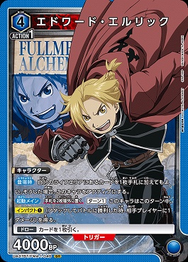 まんぞく屋 格安TCG通販 / 【UA37BT】鋼の錬金術師 FULLMETAL ALCHEMIST