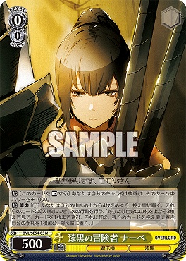 ま*け様 ヴァイス オーバーロード 原作プレミアムブースター OLR