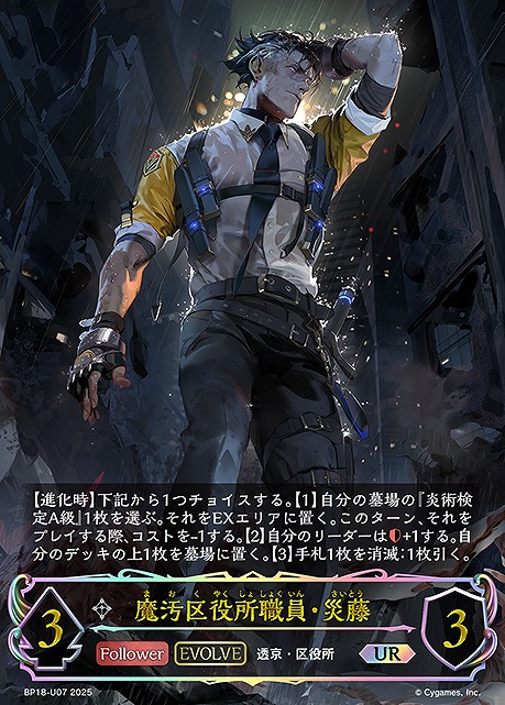 まんぞく屋 格安TCG通販 / ◇◇シャドバ◇◇ エボルヴ Shadowverse EVOLVE