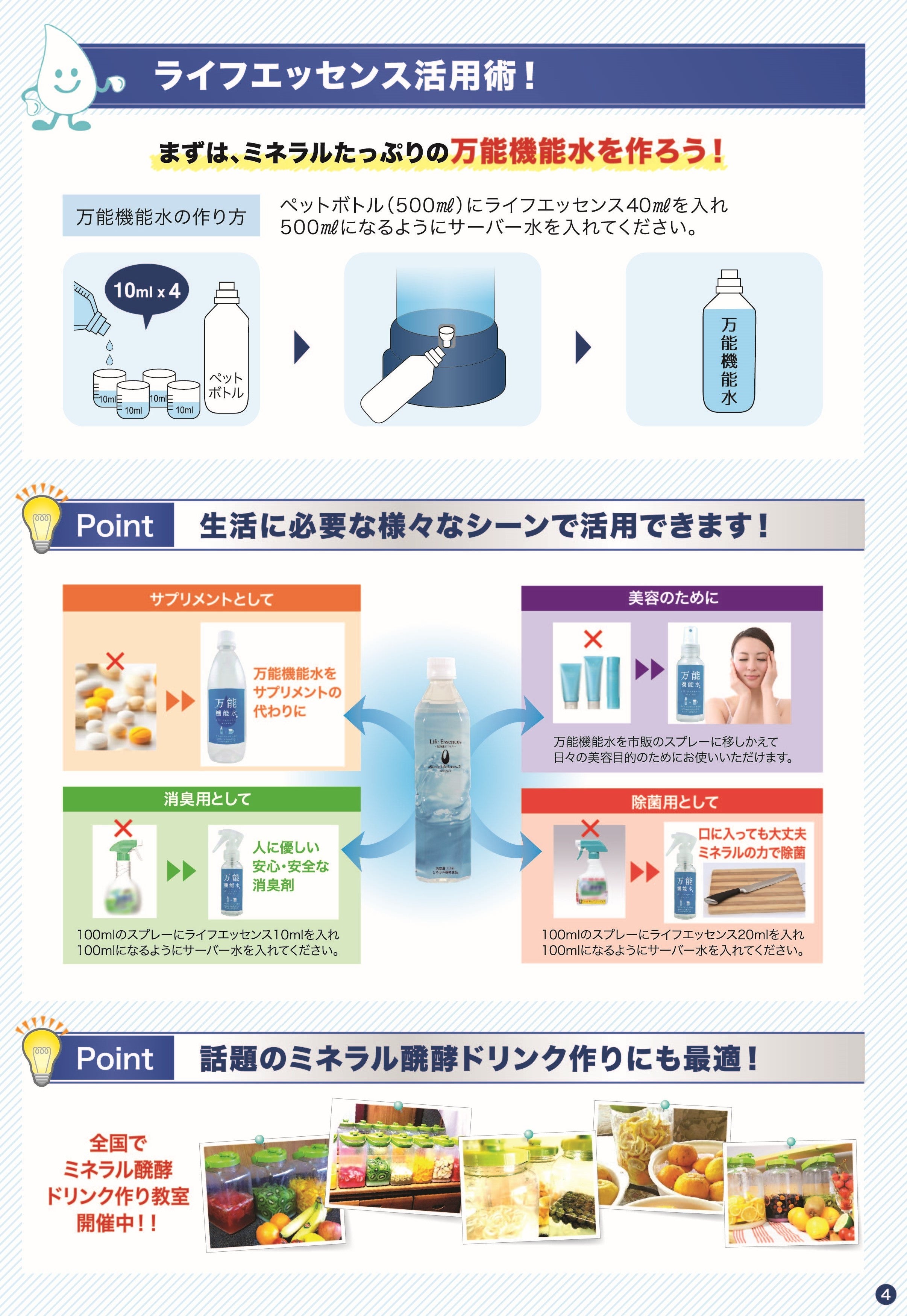 ポタポタクラブ簡単説明資料【'26年2月改定】 – Growショッピングページ