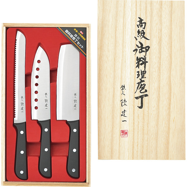陳建一 御料理包丁3本セット | シャディギフトモール
