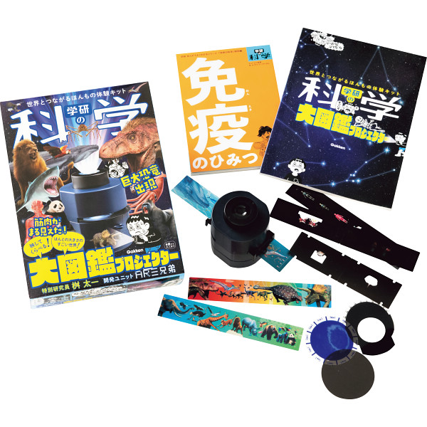 学研の科学 大図鑑プロジェクター | シャディギフトモール
