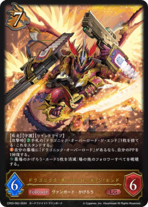 エボルヴデッキ解説】かげろうの参考書 - Shadowverse Magazine