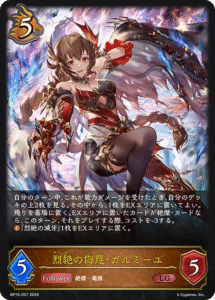 エボルヴデッキ解説】侮蔑ドラゴンの参考書 - Shadowverse Magazine