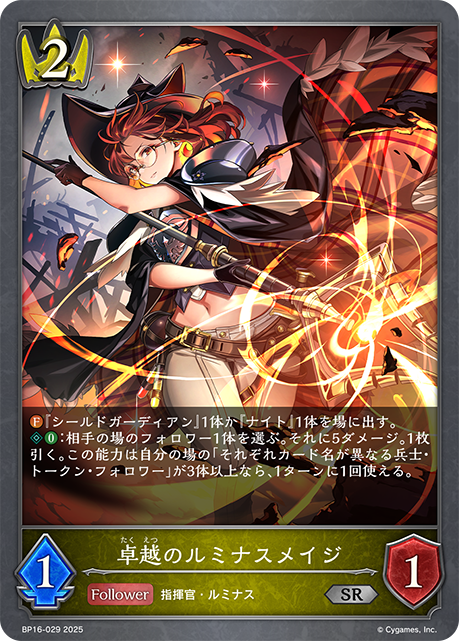 ブースターパック「新たなる創世」のカード一覧【エボルヴ