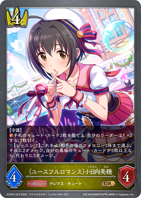 EXコラボパック「アイドルマスター シンデレラガールズ」のカード一覧