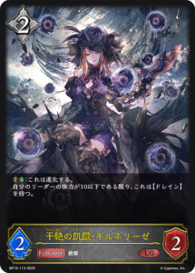 エボルヴデッキ解説】7ドラの参考書 - Shadowverse Magazine【シャドバ