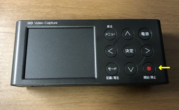 I-O DATA GV-HDRECのレビューと使い方！初期設定や録画方法も解説