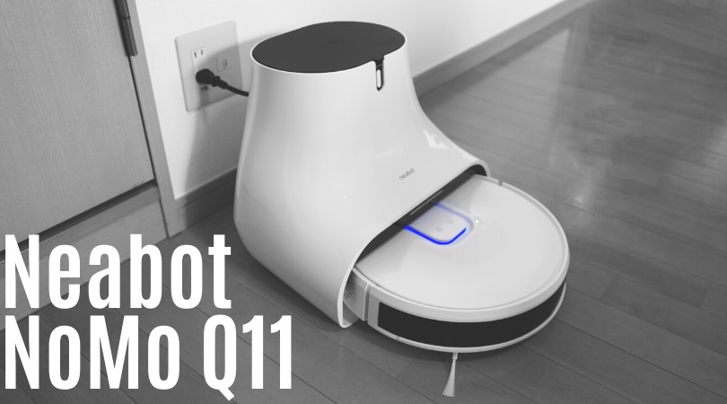 Neabot NoMo Q11ロボット掃除機 レビュー｜水拭き&自動ゴミ収集付き
