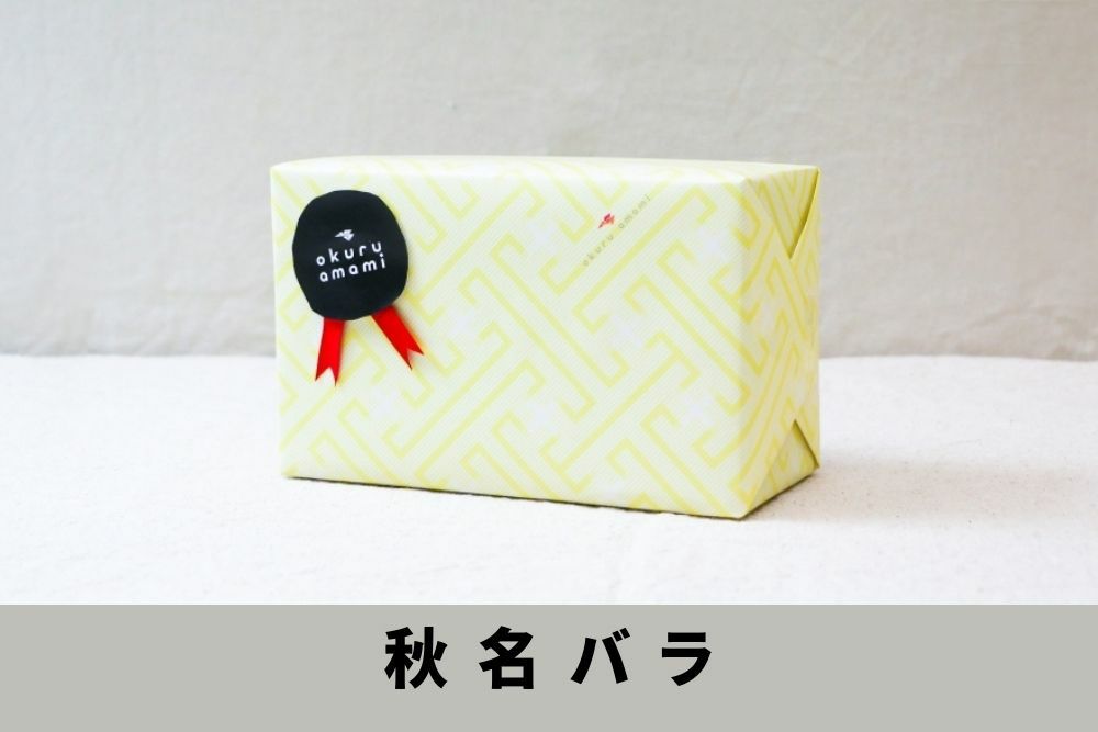 オリジナル包装紙ラッピング￥500 | 奄美産直いっちば