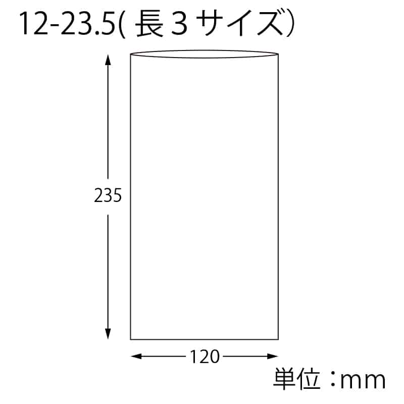 SWAN OPP袋 ピュアパック S12-23.5(長3サイズ) (テープなし) 100枚/袋