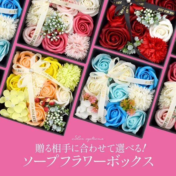 プラタ フラワーギフト ソープフラワー スクエアボックス ピンク q9