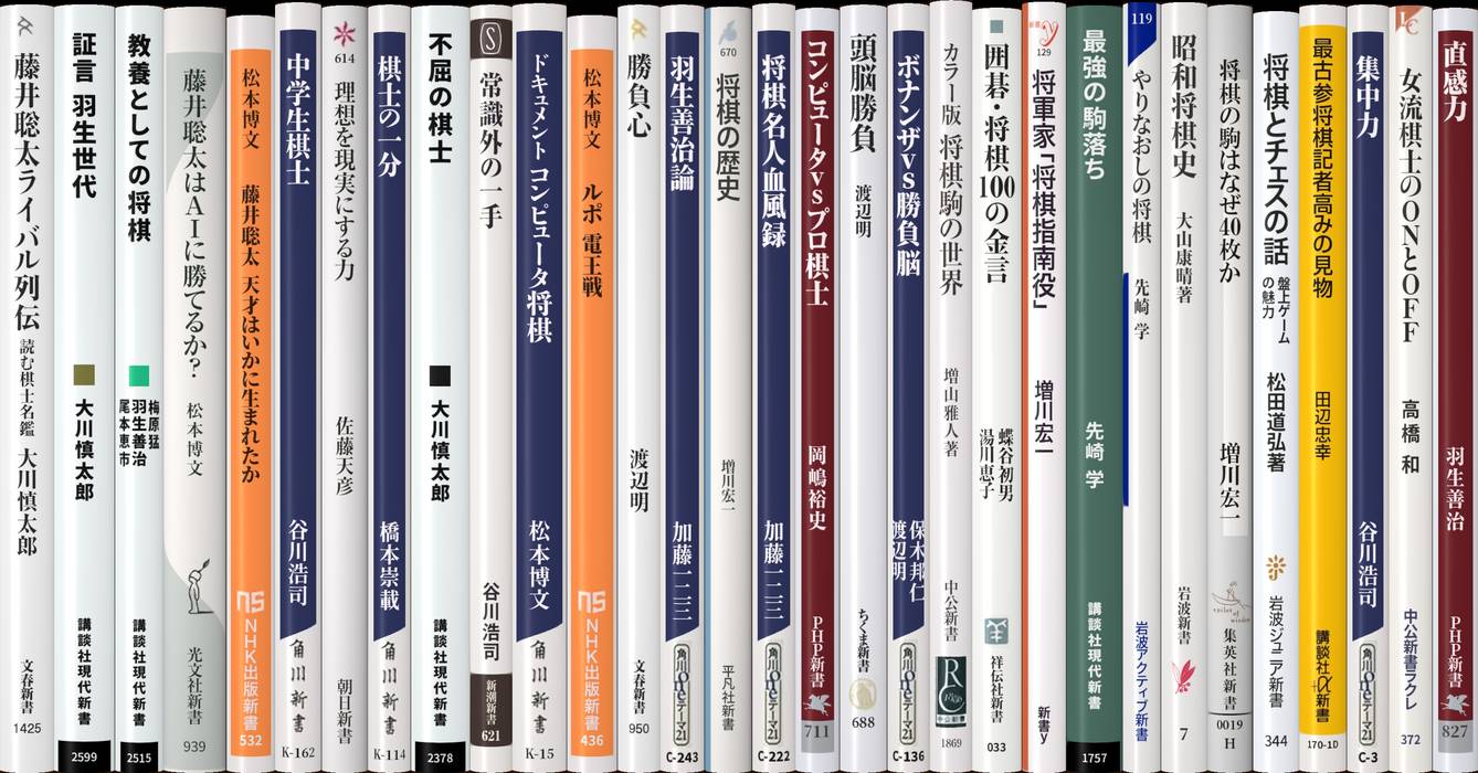 将棋 | 新書マップ4D