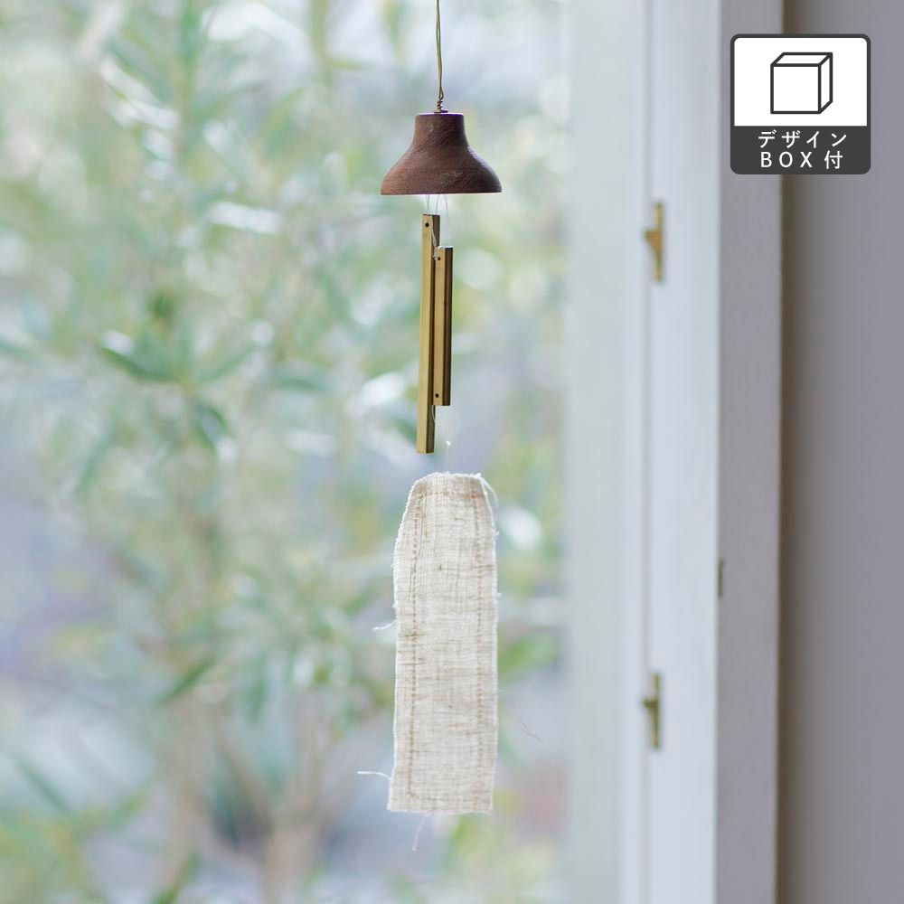 きれいな音色を奏でる傘のついたBRASSの風鈴 | shesay(志成販売