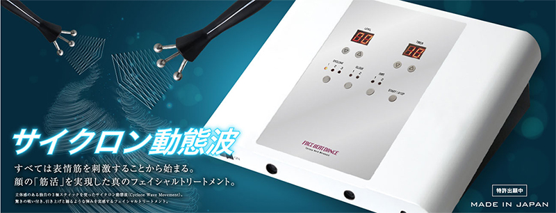 フェイスビートダンス - ||美の源泉|| 秋風花〜益田市の医療提携エステ