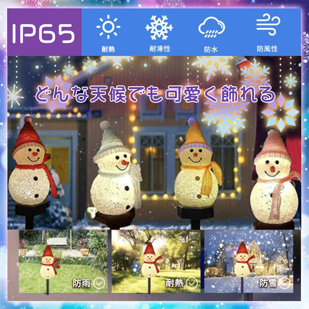 雪だるま イルミネーション A134 – 駿華堂 公式ショップ