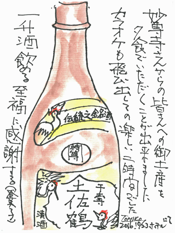 伝灯奉告法要 第二十五代専如門主 – 江別の念仏道場 廣間山眞願寺