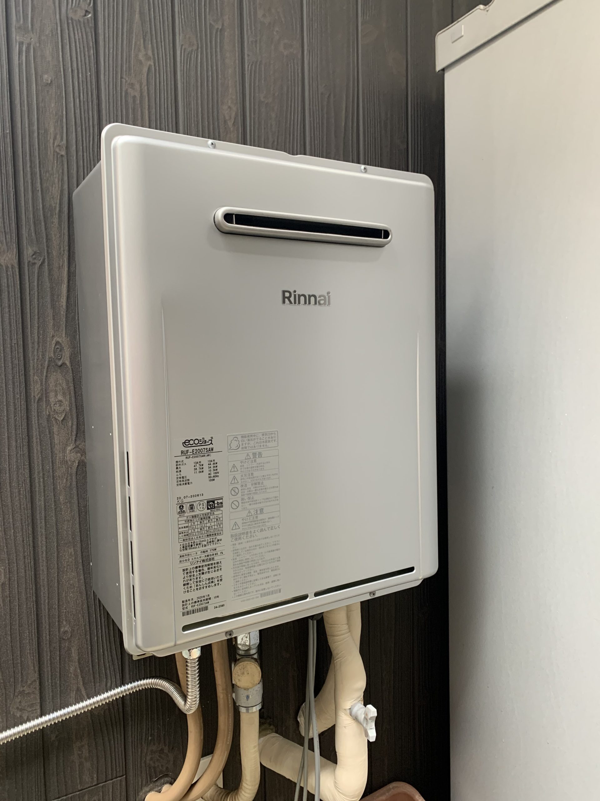 神奈川県横須賀市Y様、ガス給湯器交換/パーパスGX-2000AW-1から